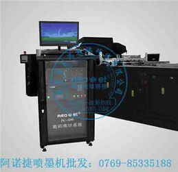 化工产品有效期喷码机报价与应用指南 如何选对厂家与机型？